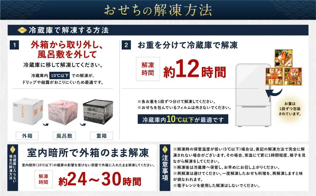「 迎春 美山 」 8寸 三段重（ 4〜5人 前 ） 【2026年12月30日到着】