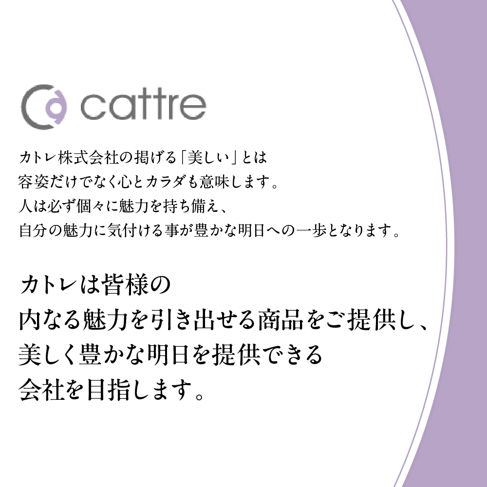 ＜cattre カトレ＞　レスカ クアトロスカルプケア