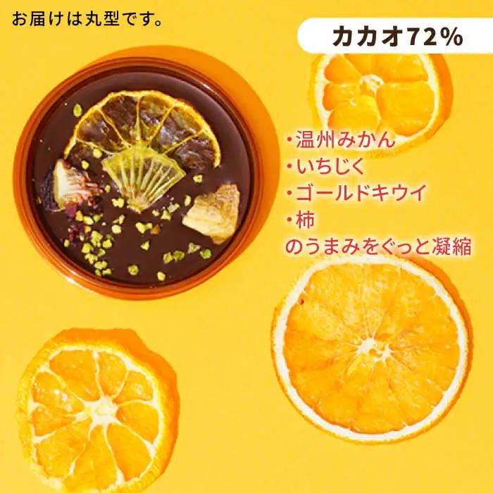 【玉露】糸島ドライフルーツチョコレート3種4個セットBOX《糸島》【itoshimacco《（株）やました》】 [ARJ018]