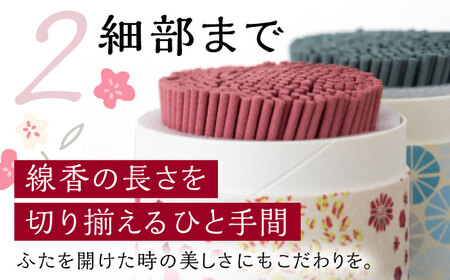【香りの線香ギフト10種】和遊 彩いろは / 線香 せんこう くちなし 金木犀 キンモクセイ 桜 ラベンダー 白檀 お香 香り 神仏用 神棚 仏壇 玄関 アロマ お参り 進物 ギフト 香典 / 亀山市