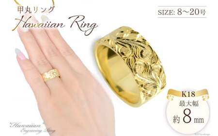 K18 ハワイアンリング9号 [シエロ 山梨県 中央市 21470924-b] レディース ハワイアン ジュエリー 幅広  イエローゴールド k18 ストレート 平打ち 地金リング ユニセックス No.w12000nmy