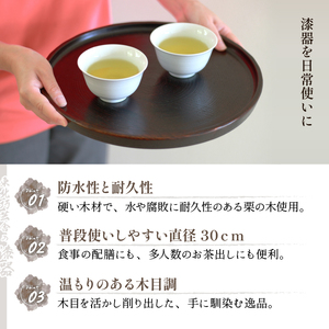 拭き漆 栗の木 丸盆 一尺 ／ 漆器 漆塗り 栗 工芸品 【東北巧芸舎】