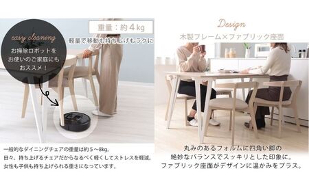 ダイニングチェア Rosie A(ロージーA) ブラウン/ブラック