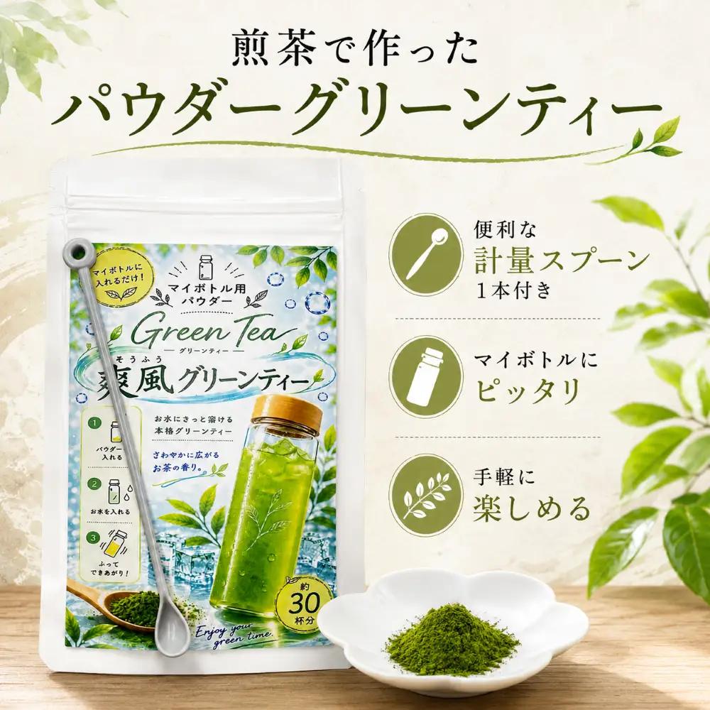 お茶 ティーバッグ パウダー セット お茶