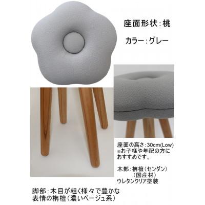 ふるさと納税 大川市 monaca stool:momo【グレー/栴檀/高さ30cm】 |  | 02