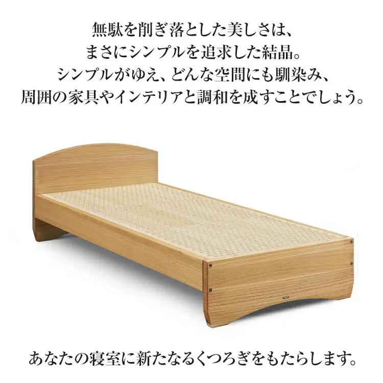 ベット 悠眠 セミダブルベット AH105