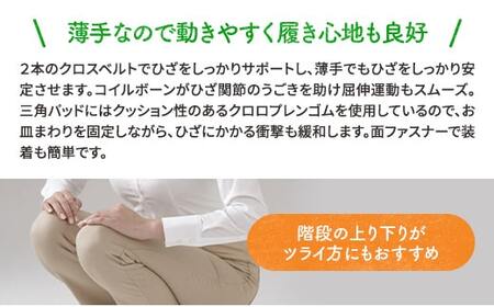 薄くてもひざをしっかり支えるサポーター１枚モカＭ-Ｌサイズ DB04-1