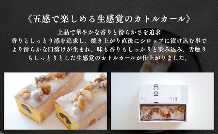 カトルカールマロン