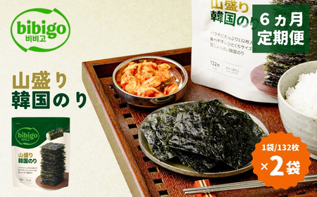 ＜6ヵ月定期便＞bibigo 山盛り韓国のり2袋 韓国のり 