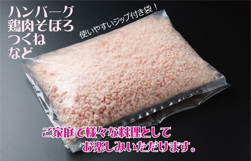 定期便 さのうまみ鶏 パラパラ鶏ミンチ 2kg 全3回【毎月配送コース】 099Z094