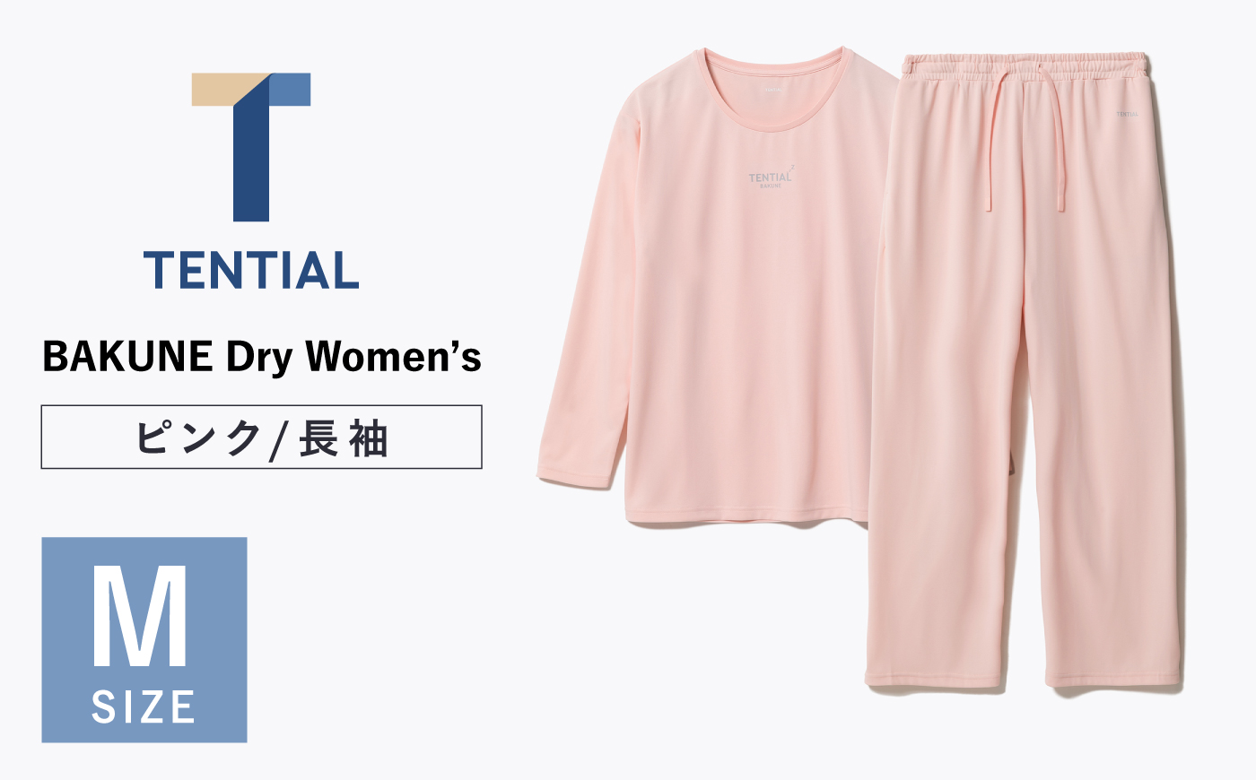 BAKUNE Dry Women’s 長袖 上下 疲労回復 リカバリー ウェア　【 ピンク / Mサイズ 】　/ テンシャル bakune パジャマ リカバリーウェア 疲労回復 スウェット / 大村市