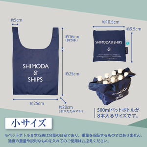 下田市オリジナル　エコバッグ　セット（大小） [エコバッグ SDGs 下田市 アップサイクル リサイクル UpDRIFT® エコ ネイビー SHIPS シップス ビーチクリーン オリジナル 静岡県 伊