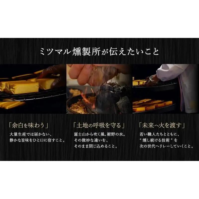 スモークチーズ + スモーク ベーコン 詰め合わせ B セット ミツマル燻製所 チーズ スモークベーコン 手作り 燻製 燻製チーズ 燻製ベーコン 燻製肉 乳製品 お肉 肉 豚 豚肉 ギフト プレゼント