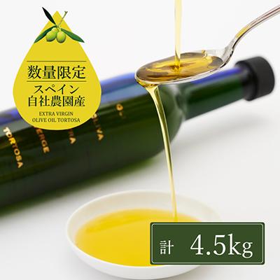 ふるさと納税 瀬戸内市 オリーブオイル エキストラバージン オリーブオイル トルトサ 1本入箱×10セット[2191013]