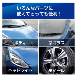 車まるごとワックススプレー本体&つめかえ用セット 晴香堂 HARUKADO