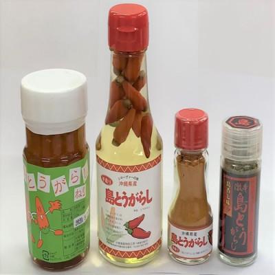 ふるさと納税 豊見城市 島とうがらし4種セット