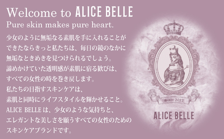 アリスベル クレンジングセット（クレンジングミルク・スキンケアコットン）