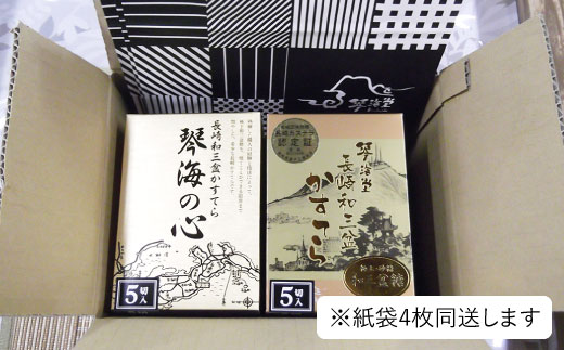 【長崎和三盆】かすてら3種詰め合わせ 0.5号×4箱 【彼杵の荘】[BAU072] カステラ 長崎 和菓子