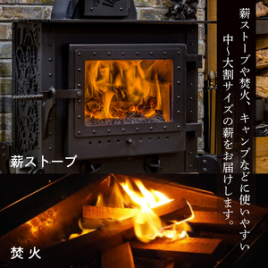 【 薪 】 薪広葉樹