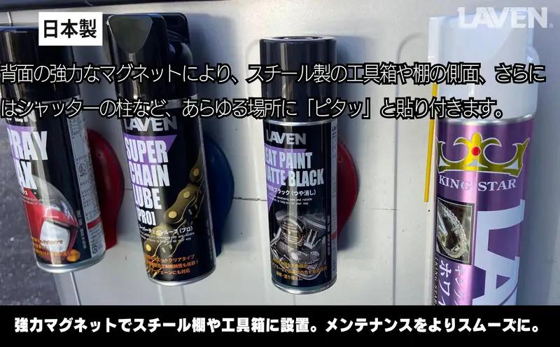 スプレー缶ホルダー【缶ぴたッ!】