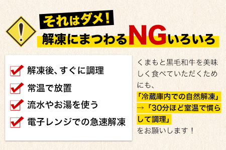 くまもと黒毛和牛 肩スライス（焼肉用）400g 肉のみやべ 《90日以内に出荷予定(土日祝除く)》 焼肉 チンジャオロースー チャーハン