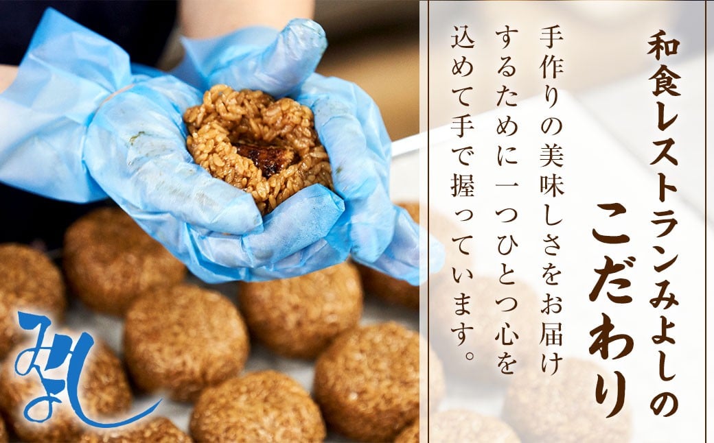 【選べる発送月】豚角煮入り焼きおにぎり（5個入り） 110g×5個
