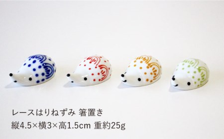 【波佐見焼】ニットボーダー 茶碗 ・レースはりねずみ 箸置き 8点セット 食器 皿 【陶芸ゆたか】 [VA83]  波佐見焼