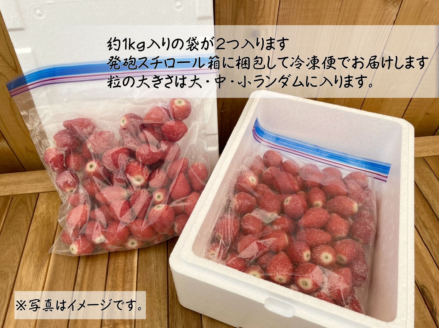 冷凍いちご 2kg 1kg×2袋 ｜訳あり 朝採れ やみつき高品質 たっぷり 贈答用 新鮮 完熟 いちご 旬 苺 ストロベリー 高級 産地直送 果汁 甘い あまい 人気 高評価 減農薬 有機肥料 高糖