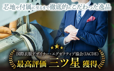 【御幸オリジナル生地】【全国30カ所以上で採寸可】【選べるオプション】特別仕立てイージーオーダーフォーマルスーツお仕立券＜御幸毛織＞[CAN024]