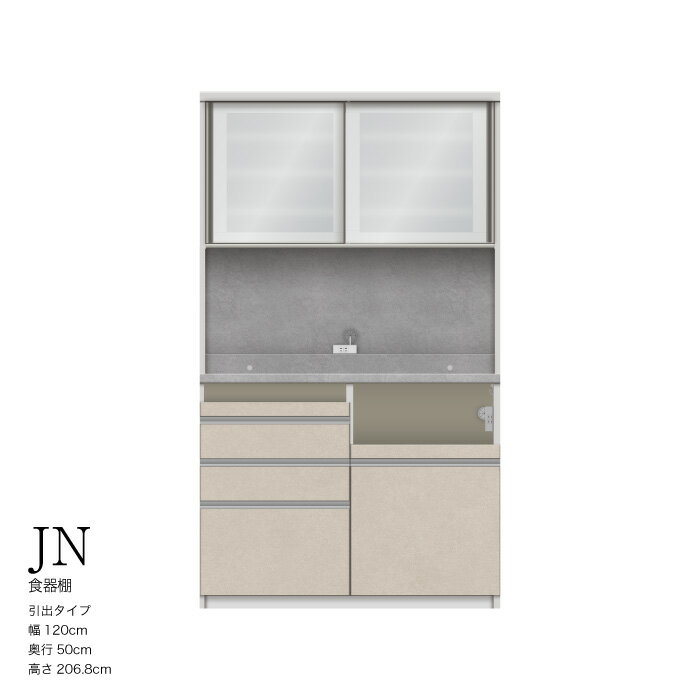 【ふるさと納税】キッチンボード JNH-1200R [No.1195] ／ 家具 インテリア 岐阜県