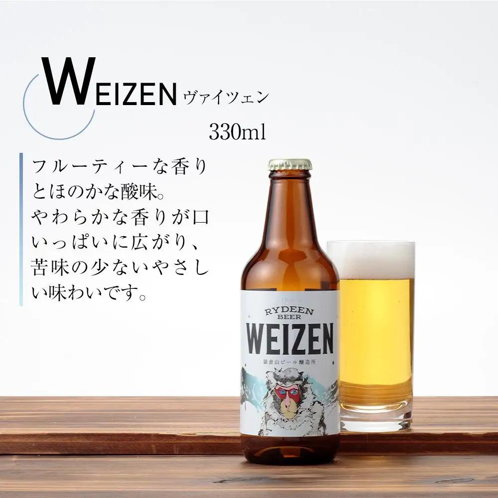 【ふるなびWEEK対象】八海山 RYDEEN BEER ライディーンビール 330ml×6本セット | ビール
