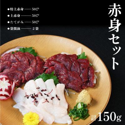 ふるさと納税 産山村 純国産ウマウマ赤身セット(産山村) |  | 01