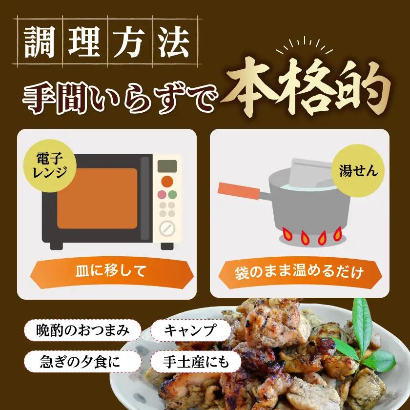 宮崎県産「日向鶏」炭火焼5パック〔MJ-93-001〕_(都城市) 炭火焼き 宮崎県産 日向鶏 120g×5パック 小分け 常温 おつまみ