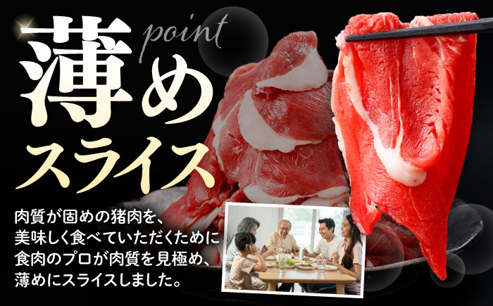 猪肉 切り落とし 1kg 雲仙いのしし モモ ウデ / 肉 イノシシ ジビエ いのしし 焼肉 ぼたん鍋 切り落とし / 南島原市 / 株式会社高田牧場 [SDB015]