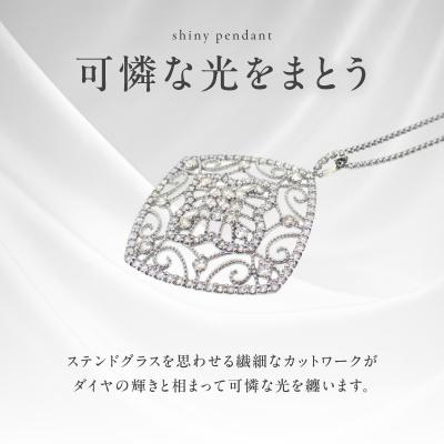 ふるさと納税 泉佐野市 アルカンシェル プラチナダイヤペンダント【鑑別書付き】(計2.0ct) J030-4 |  | 01