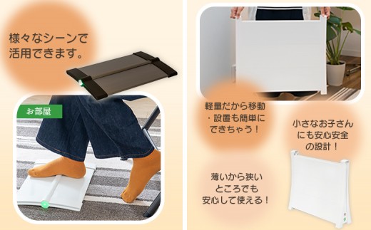 フットヒーターaciri（ブラウン）とアルミパネルヒーターicoro（イコロ）50cmタイプ（ホワイト）セット