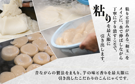 純生芋 こんにゃく (380g×5袋セット) こんにゃく 【71-4】