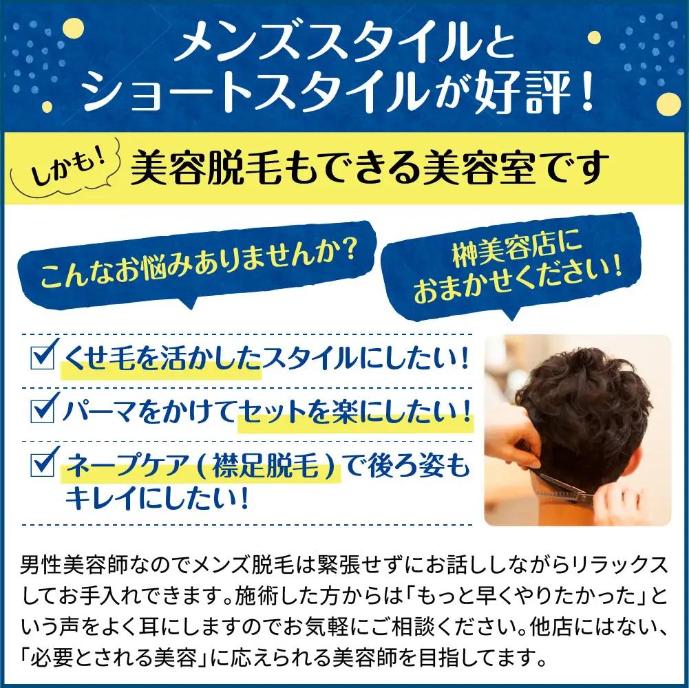 榊美容店で使える美容利用券　1,500円分