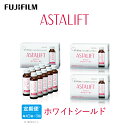 【ふるさと納税】【定期便3ヶ月】富士フイルム 《ドリンク》アスタリフト ホワイトシールド 50mL×10本 ／ アスタキサンチン ビタミンC コラーゲン ギフト プレゼント ノンカフェイン 奈良県 御所市