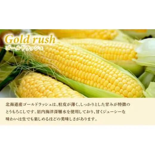 ローソンファーム北海道岩内セット（レトルトとうもろこし＆じゃがバタ―）トウモロコシ とうもろこし じゃがいも ジャガイモ ジャガバター 野菜 セット 詰め合わせ ローソン こだわり レトルト コーン 