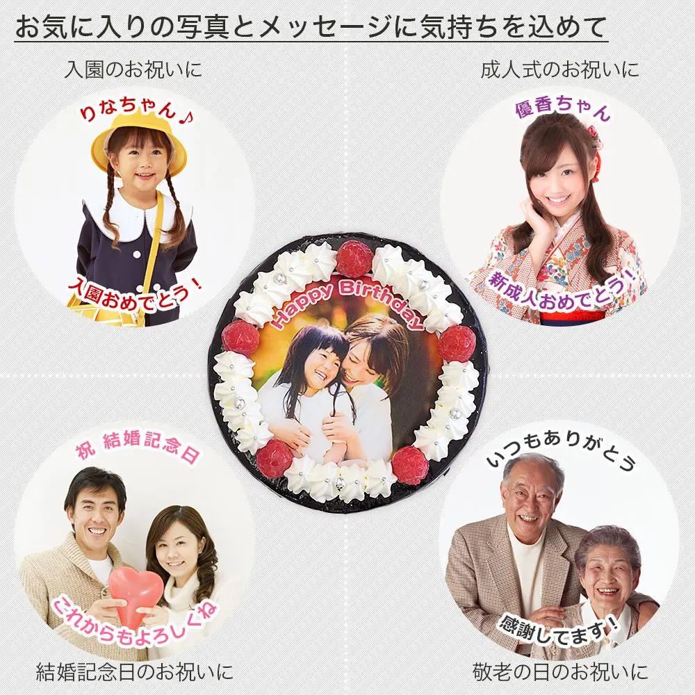 日時指定可 ザッハトルテ 写真ケーキ 5号 チョコケーキ
