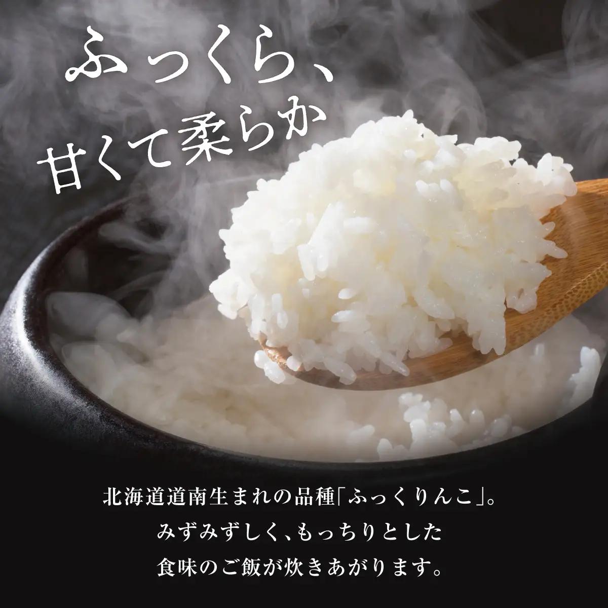 【定期便】令和7年産 奥尻産米「ふっくりんこ」10kg入り（定期便 全６回）