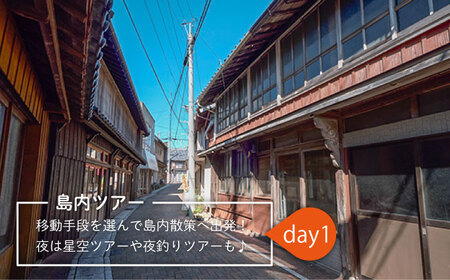 島宿御縁 フルガイド付きオールスタープラン 2泊3日ペア宿泊券（２食×２日 計４食付き）＜島宿御縁＞[DAC004]
