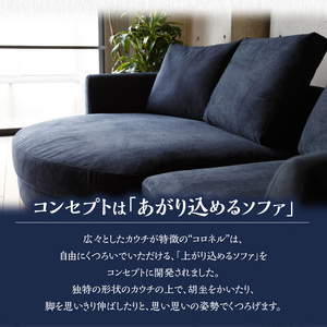 【選べる張地】COLOルーミーカウチソファセット２３６(Ｒ)　※右側カウチ_Qd017