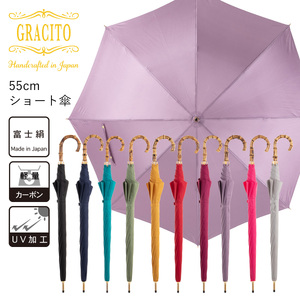 長傘 日本製 GRACITO ネイビー無地 | 長傘 グラシト