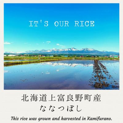 ふるさと納税 上富良野町 【北海道上富良野】大雪山の伏流水で育った特Aランクの「ななつぼし」無洗米 (10kg×1) |  | 01