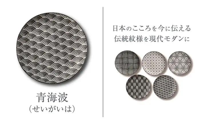 【美濃焼】 komon パン皿 セット 【株式会社二幸】 プレート 食器セット 和柄[MCZ168]