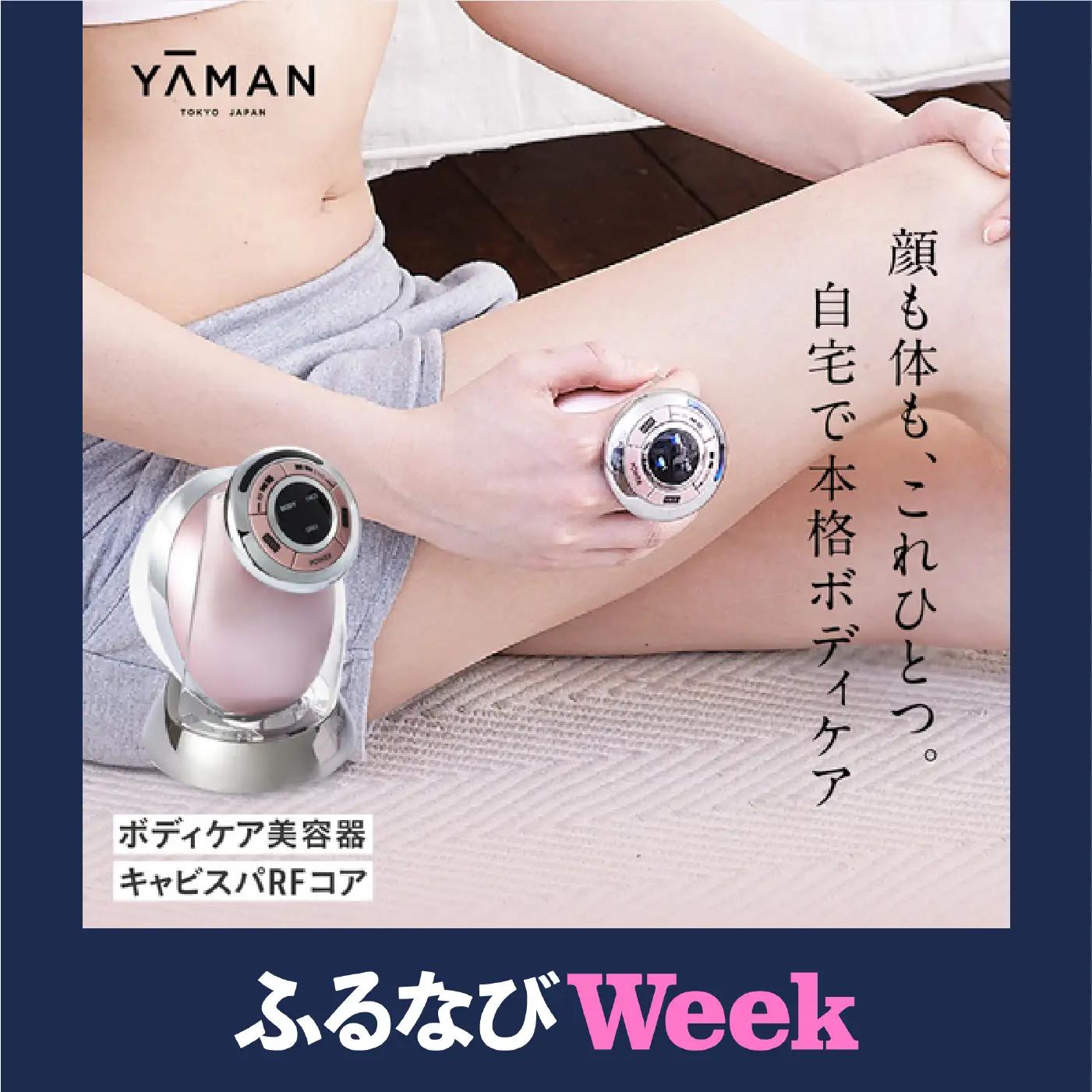 ヤーマン キャビスパRFコア HRF17P