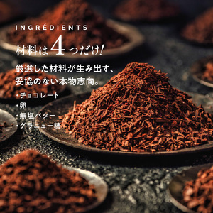 漆黒の天頂 －くろのいただき－_漆黒の天頂 テリーヌショコラ 240g グルテンフリー 冷蔵 保存料不使用 生クリーム不使用 受注生産 高級 厳選 クーベルチュール チョコレート カカオ 70％以上 