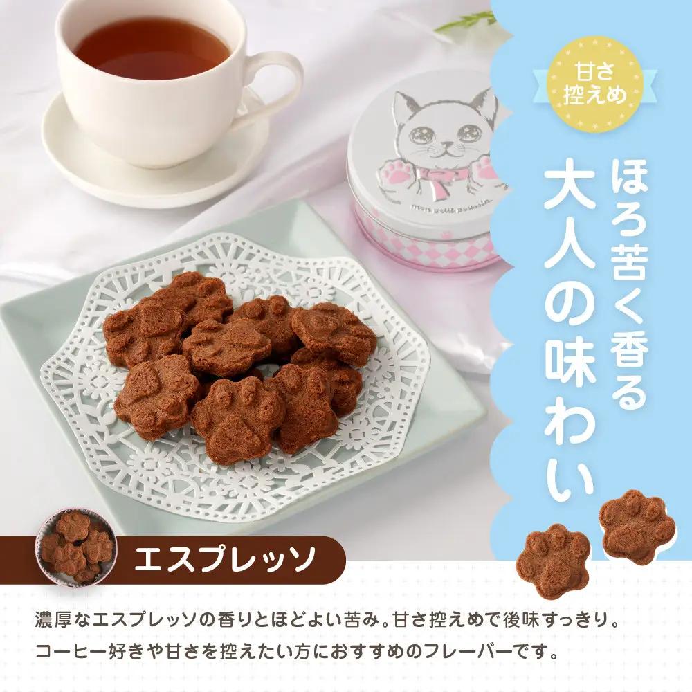 子猫のブランシュ缶クッキー　エスプレッソ